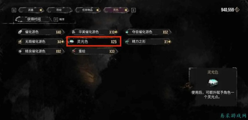 《光与影33号》寒光攻略：快速获取寒光秘籍！