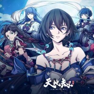 冰璃登顶，幽城再临，天地劫新篇章震撼开启