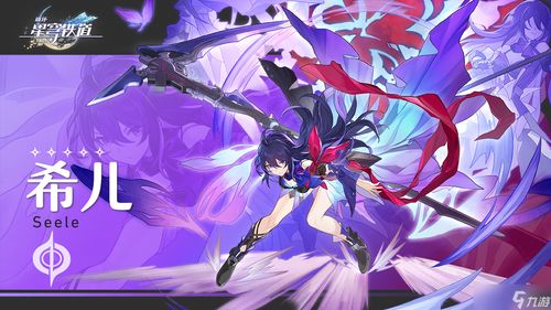 《崩坏星穹铁道》攻略：开服必看！高效开拓力分配技巧揭秘