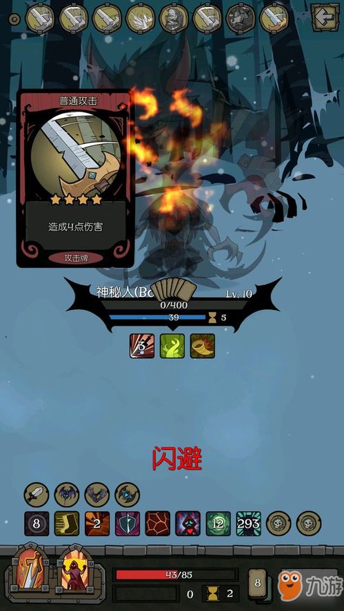 狼人技能揭秘：吹笛者操纵之夜