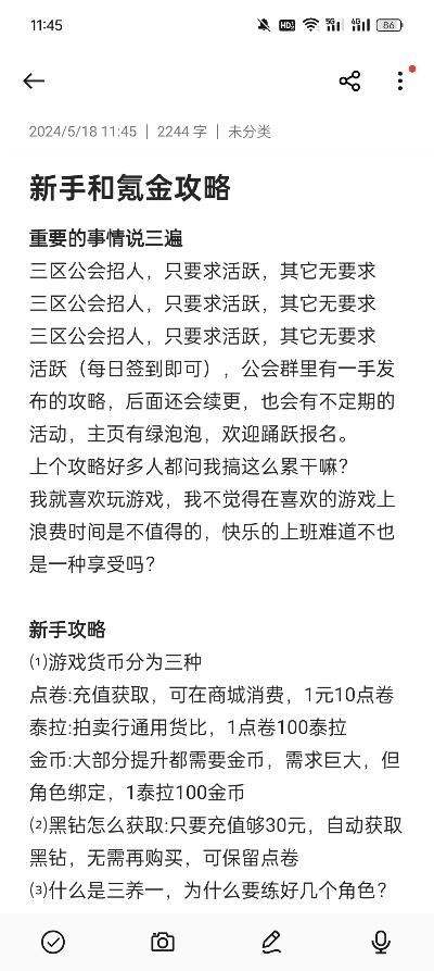 戒断氪金魔咒：解锁+7玄学技巧新境界
