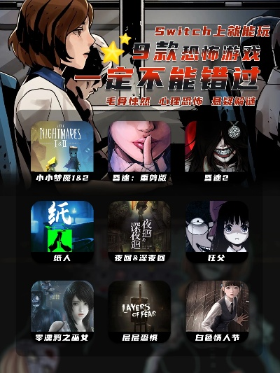 十大悬疑惊悚游戏盘点：揭秘沉浸式恐怖体验新境界