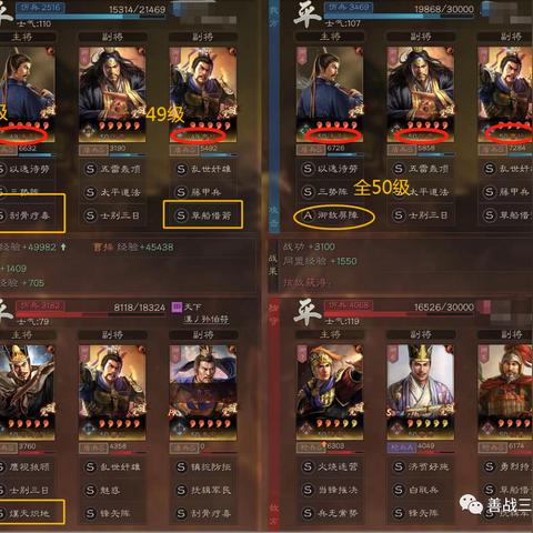 陆逊肉弓制胜攻略，揭秘吴枪破局之道