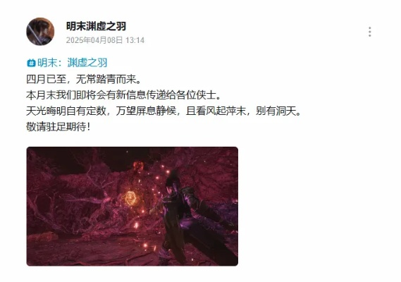 《明末渊虚之羽》先神之言：独家揭秘获取攻略！