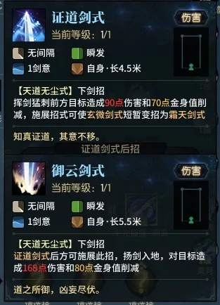 道士御剑流攻略：全面解析，掌握元骑最强剑术精髓