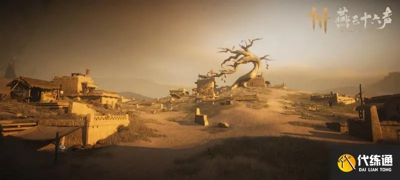 燕云十六声玉门关阿依苏全景图集