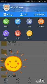 百度网盘将发布“星盘”:明星入驻分享生活点滴
