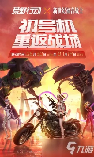 《荒野迷城》全新赛季“破碎公路”1月24日启航，狂飙对决！