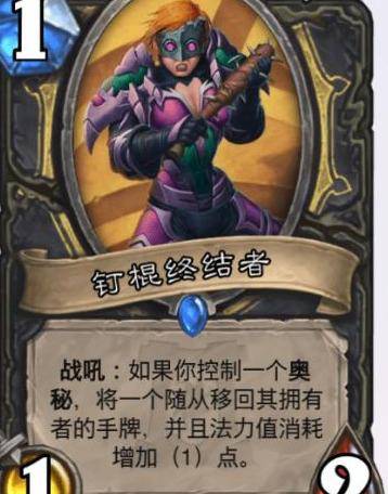 《炉石传说》31.4卡牌大削弱！盘点哪些牌被砍？