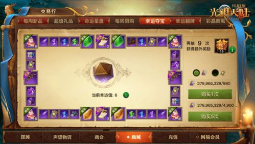 《古老之圈光明未来谜题攻略：揭秘夺宝奇兵关键线索》