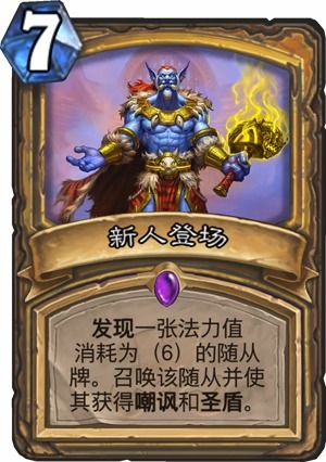 苔丝星舰贼卡组攻略：炉石传说新霸主崛起