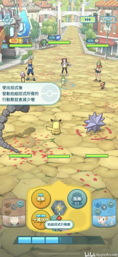 《宝可梦》速通攻略：快速通关，节省宝贵时间