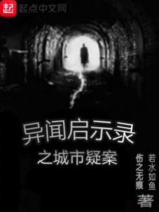 《灵视异闻本》七大神秘事件深度解析！