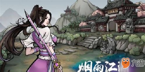 烟雨江湖女侠养成攻略：解锁江湖魅力新境界