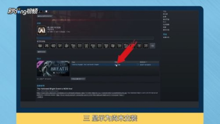 Steam喜加一DLC绑定本体？无本体玩家如何领取攻略