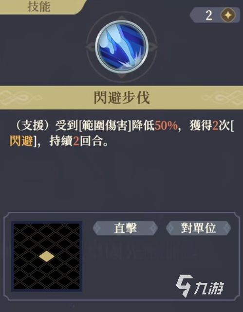《铃兰之剑》7-17章节满星攻略：三星通关技巧揭秘