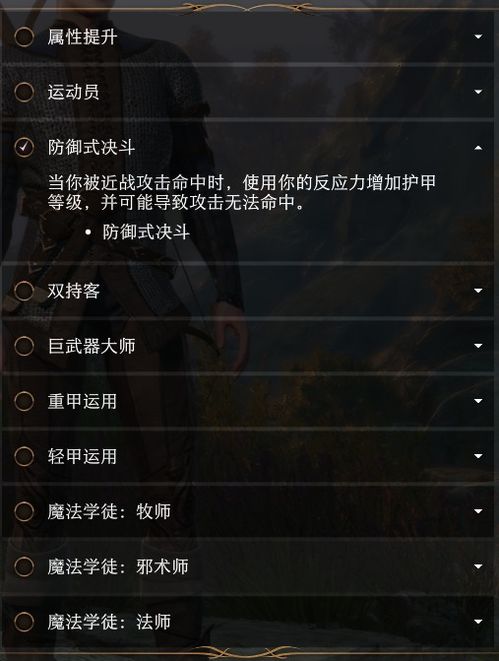博德之门3牧师奶妈Build攻略：打造无敌辅助阵容