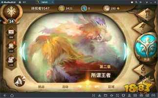 万象物语：传奇挑战深度解析攻略宝典