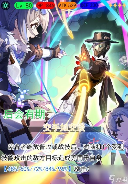 《崩坏星穹铁道》银狼阵容搭配攻略，轻松提升战斗力！