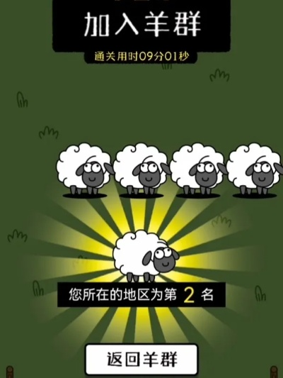 《羊了个羊》3月31日通关秘籍大公开！🐑🎮