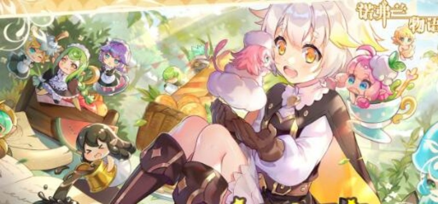 诺弗兰物语NPC好感提升秘籍，送礼攻略新攻略解锁