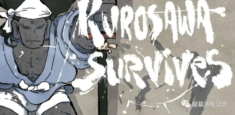 《侍铳》评测：沉浸式合作，剑与枪的激情碰撞