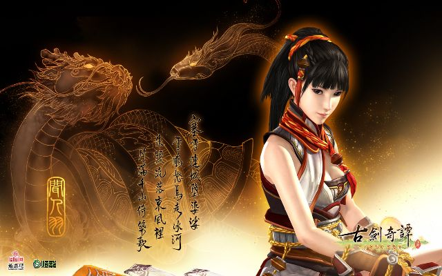 《古剑奇谭2》全主角3D美图鉴赏：绝世容颜大揭秘