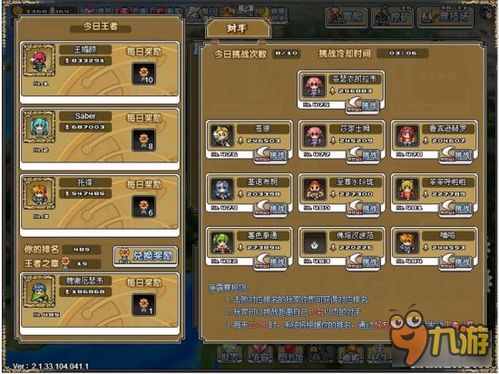 像素骑士团技能发动率揭秘：实战解析攻略