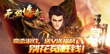 风云之雄霸天下2独家实测，2026年哪个私服版本能真正封神？