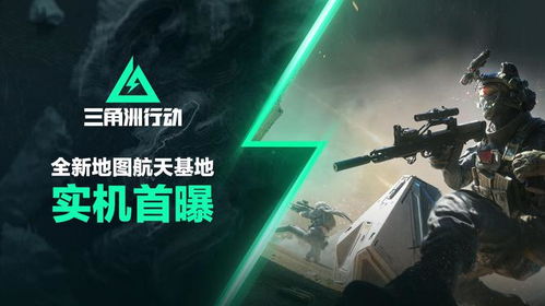 《三角洲行动》双子测试深度解析：独家情报大揭秘！