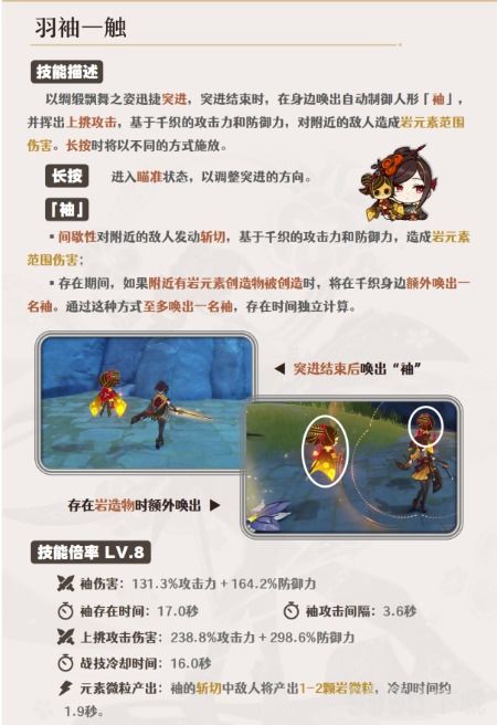 《原神》千织技能深度解析：装备搭配攻略全解析