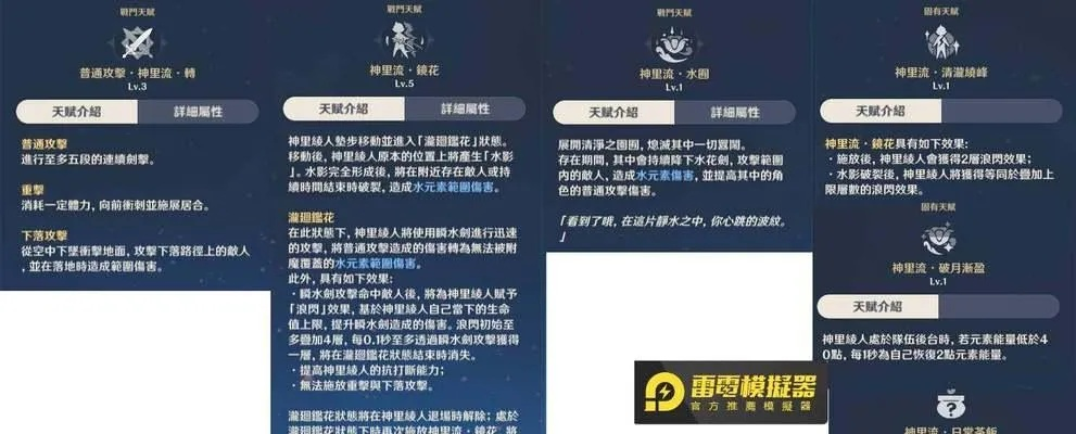 《原神》祈愿攻略：轻松掌握集录技巧，解锁稀有角色！