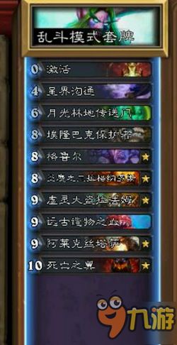 《魔兽大作战》独家：最强空投卡组攻略揭秘！