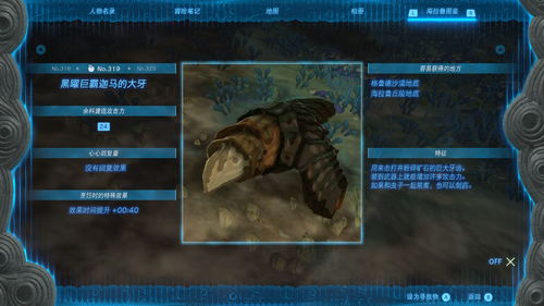 《塞尔达传说》全地底巨霸迦马分布攻略，速查！