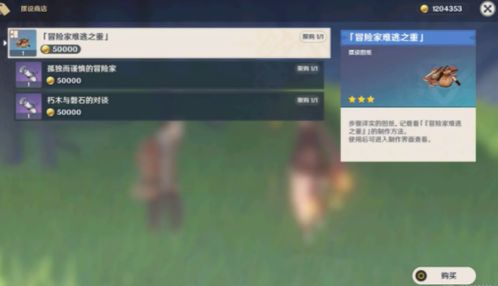 《原神》纸间奇旅第二日攻略：解锁奇旅新玩法