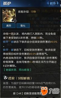 《逆水寒》铁衣连招攻略：PVE/PVP技能搭配秘籍