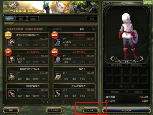 龙之谷抽奖，2026私服选择秘籍，你的专属攻略爆款出炉？