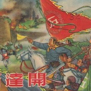 《天国拯救2》落幕！战马工作室新动向揭晓