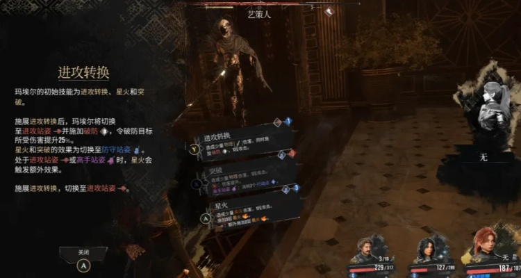 《光与影33号》玛埃尔辅助流最佳配队攻略