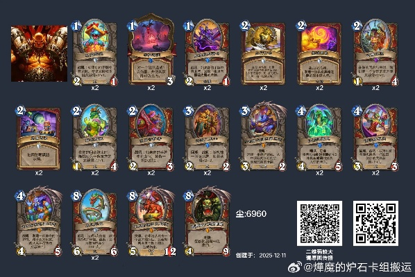 《炉石传说》10月18日补丁后，这些高胜率卡组必看！