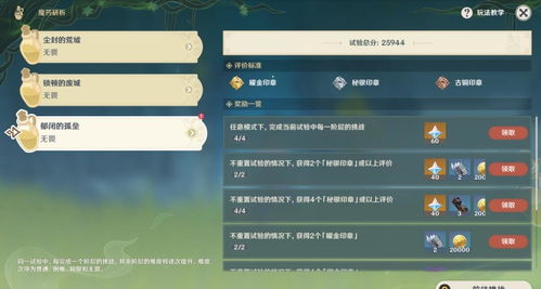 《原神》主板调试全攻略：高效通关秘籍大揭秘