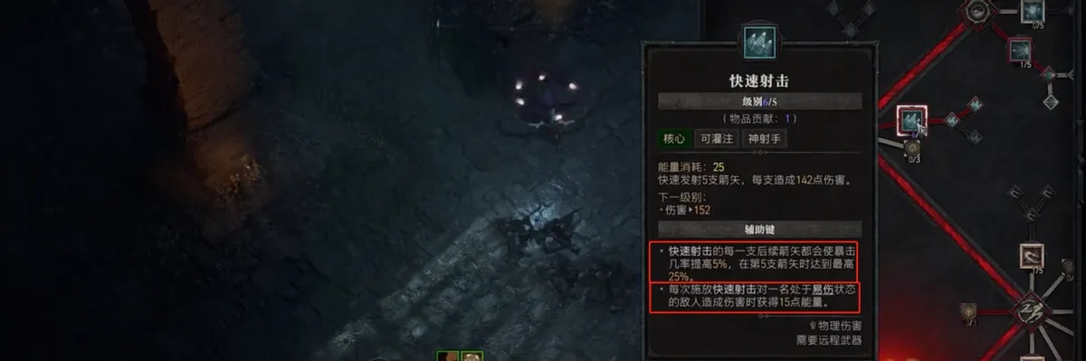 《暗黑4》游侠冲层BD攻略：远程输出技巧揭秘