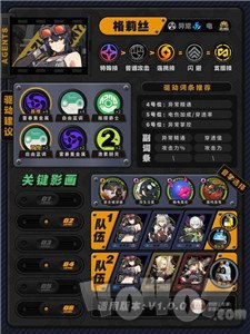 《绝区零》珂蕾妲培养攻略：音擎、驱动盘最佳配队推荐