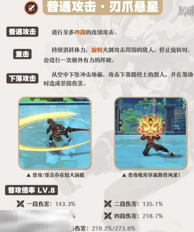 《原神》嘉明技能解析：揭秘4.4新角色强大能力