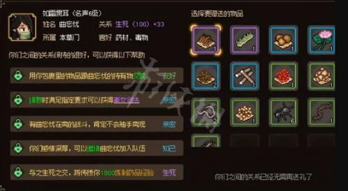 《大侠立志传》全队友招募攻略：入队/结缘必备条件揭秘