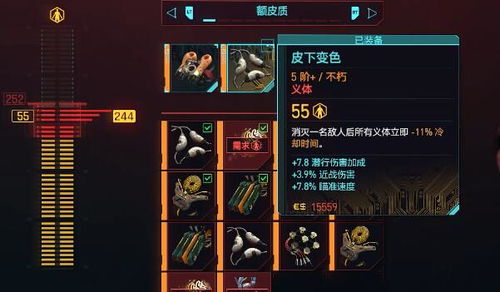 《2077》赛博朋克义体变色秘籍，轻松获取皮下变色义体！