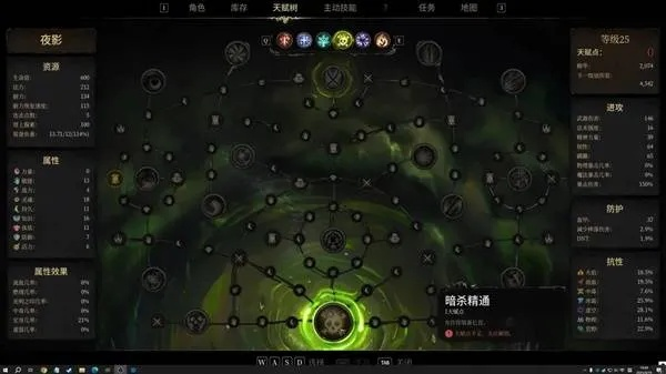 《秘影曼德拉》主动技能升级攻略：快速提升战力秘籍