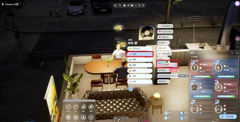 《云族裔inzoi攻略：结婚生子全解析》