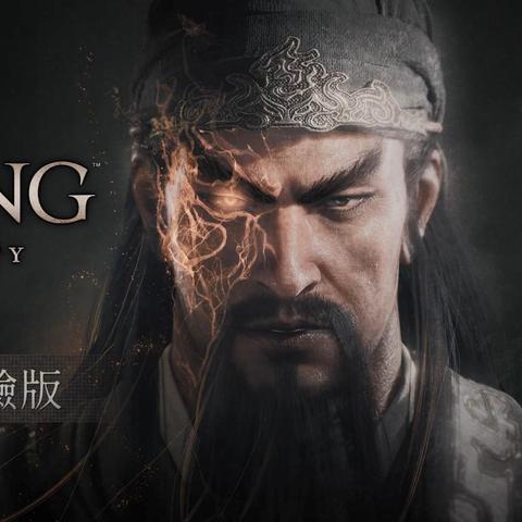 《卧龙苍天陨落》试玩版解锁倒计时！速来下载体验！