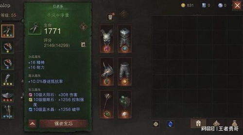 《暗黑不朽》防具套装获取攻略汇总